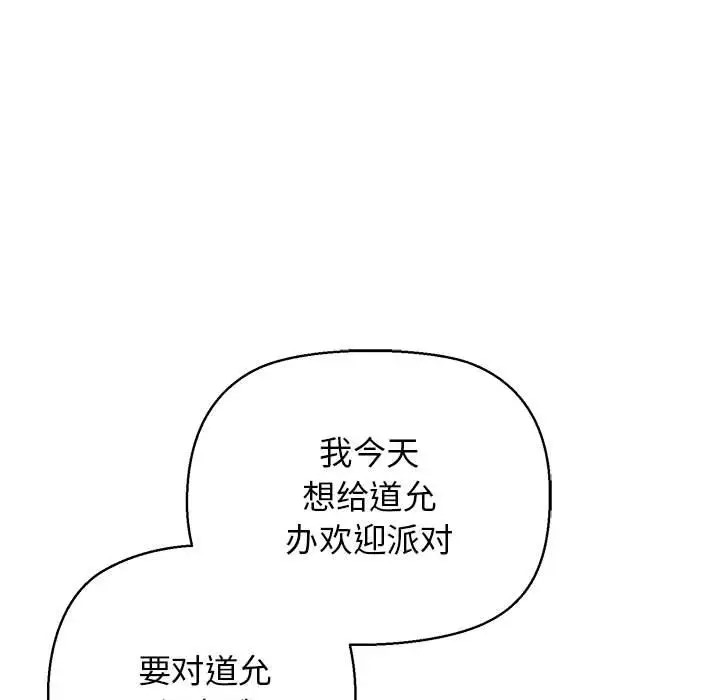 第3话-我的拉拉队宝贝-普拉丁（第19张）