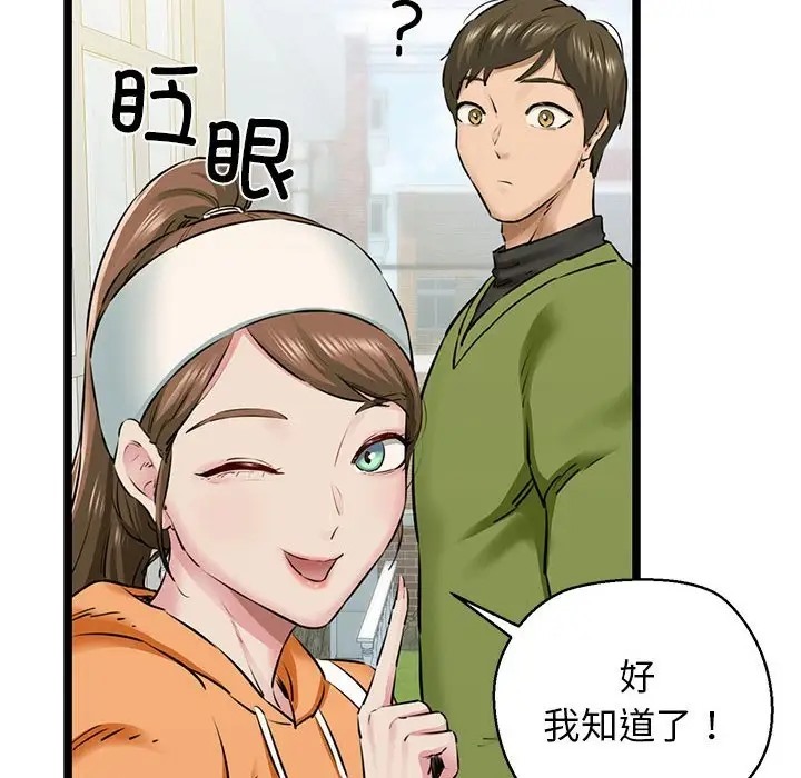 第3话-我的拉拉队宝贝-普拉丁（第22张）