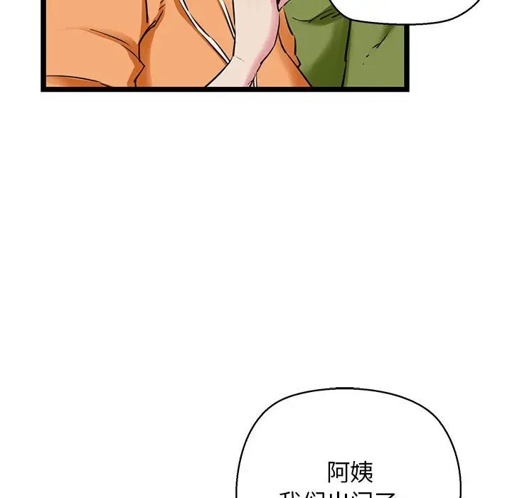 第3话-我的拉拉队宝贝-普拉丁（第23张）