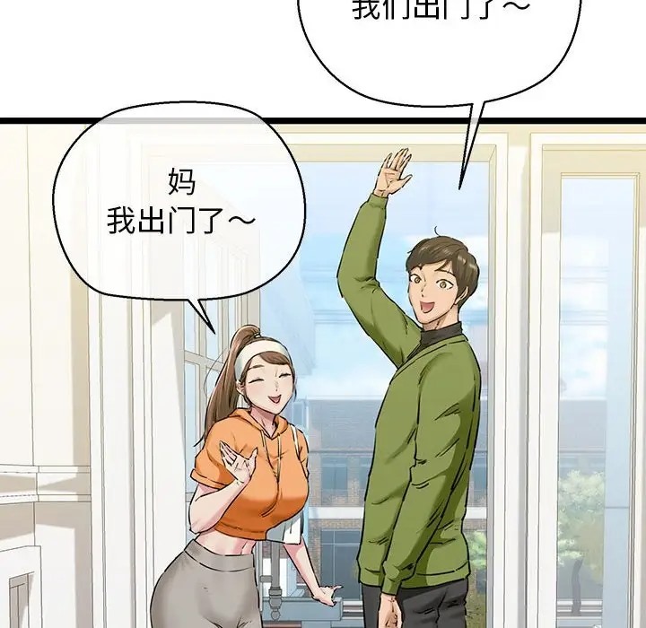 第3话-我的拉拉队宝贝-普拉丁（第24张）