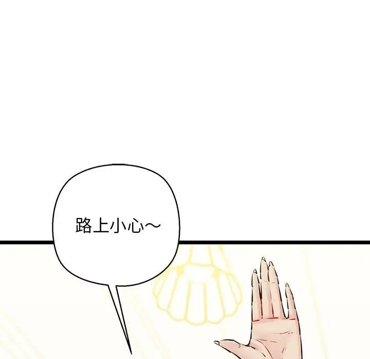 第3话-我的拉拉队宝贝-普拉丁（第26张）