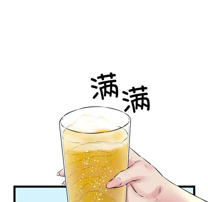 第3话-我的拉拉队宝贝-普拉丁（第43张）