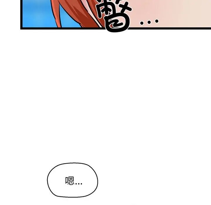 第3话-我的拉拉队宝贝-普拉丁（第47张）