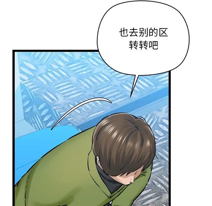 第3话-我的拉拉队宝贝-普拉丁（第48张）