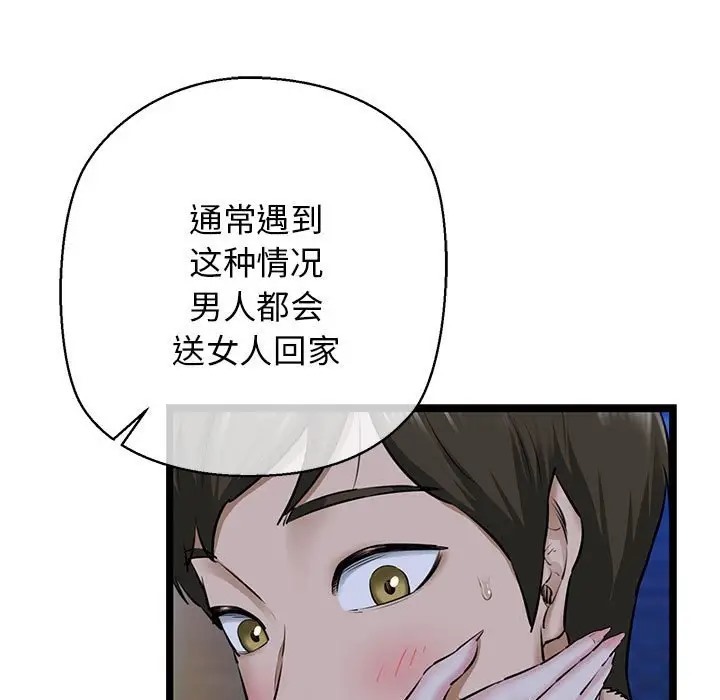 第4话-我的拉拉队宝贝-普拉丁（第7张）