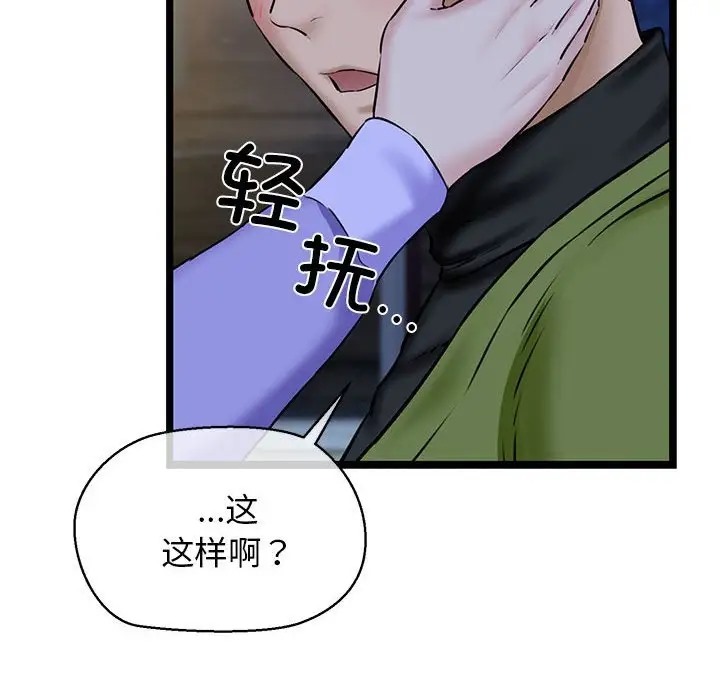 第4话-我的拉拉队宝贝-普拉丁（第8张）