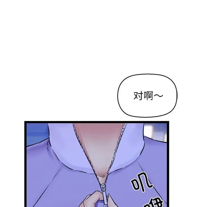 第4话-我的拉拉队宝贝-普拉丁（第9张）