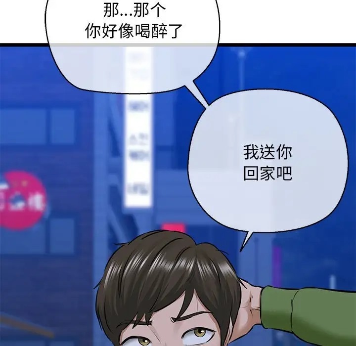 第4话-我的拉拉队宝贝-普拉丁（第21张）