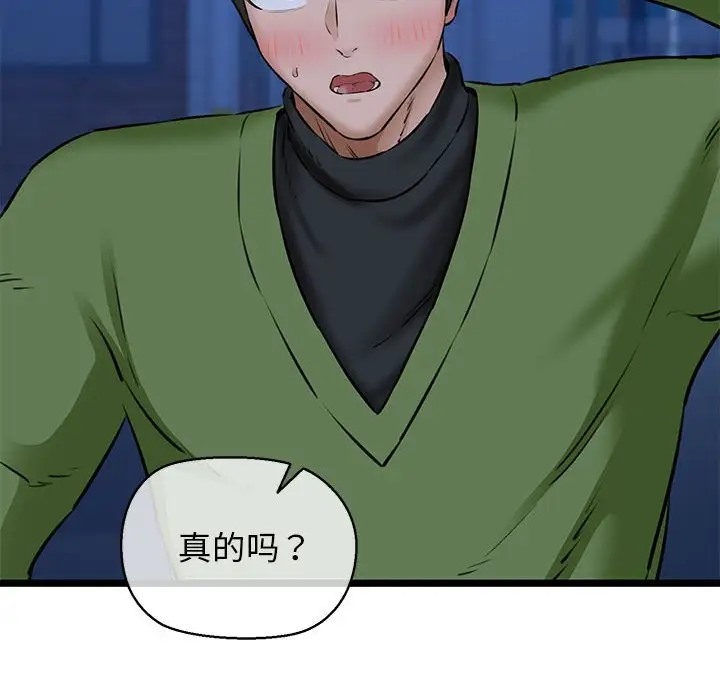 第4话-我的拉拉队宝贝-普拉丁（第22张）