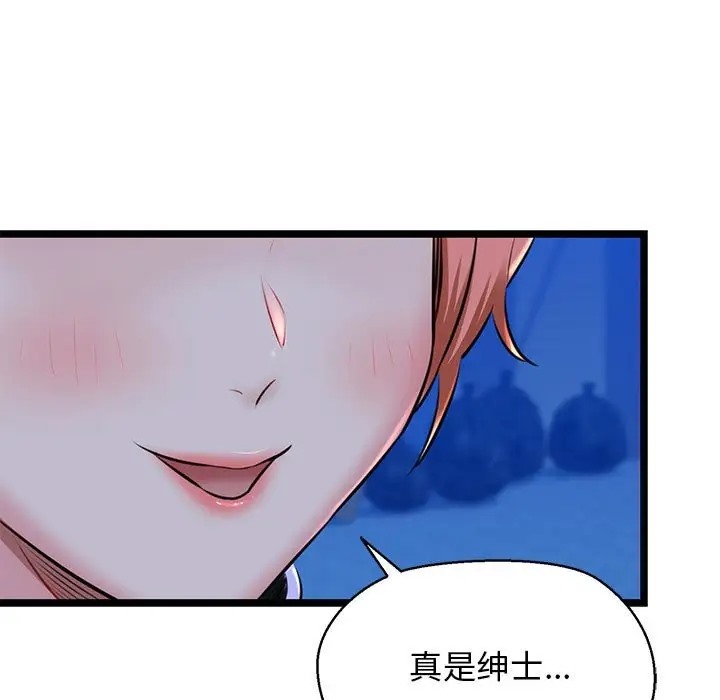 第4话-我的拉拉队宝贝-普拉丁（第23张）