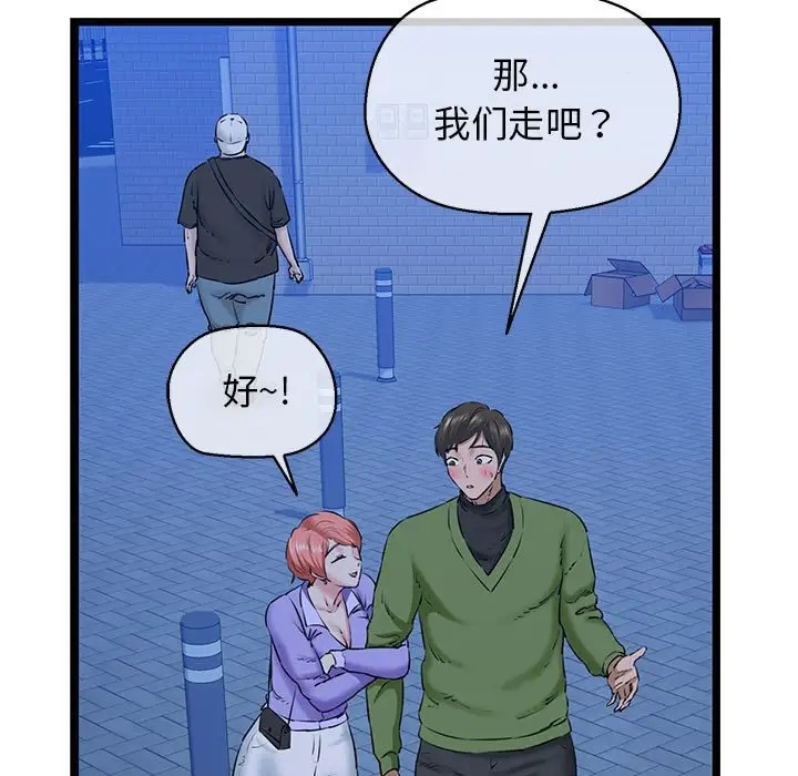 第4话-我的拉拉队宝贝-普拉丁（第25张）