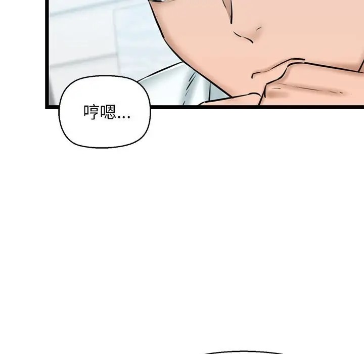 第4话-我的拉拉队宝贝-普拉丁（第31张）