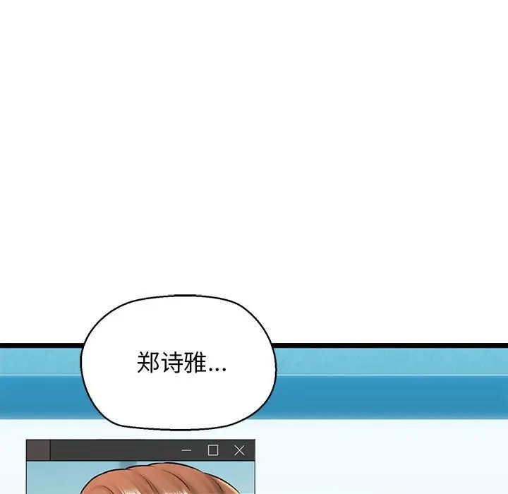 第4话-我的拉拉队宝贝-普拉丁（第34张）