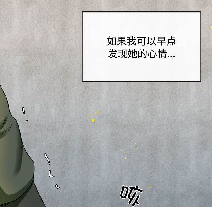 第5话-我的拉拉队宝贝-普拉丁（第18张）