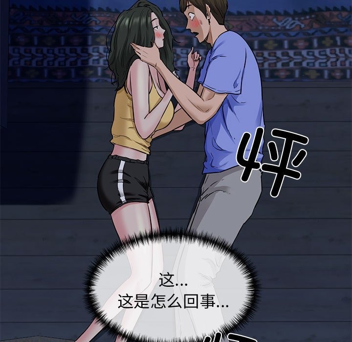 第6话-我的拉拉队宝贝-普拉丁（第13张）