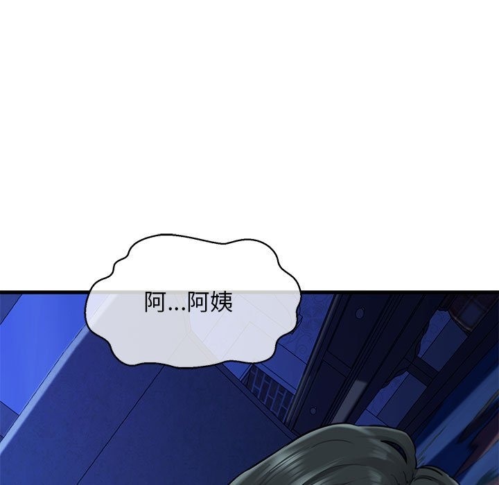 第6话-我的拉拉队宝贝-普拉丁（第15张）