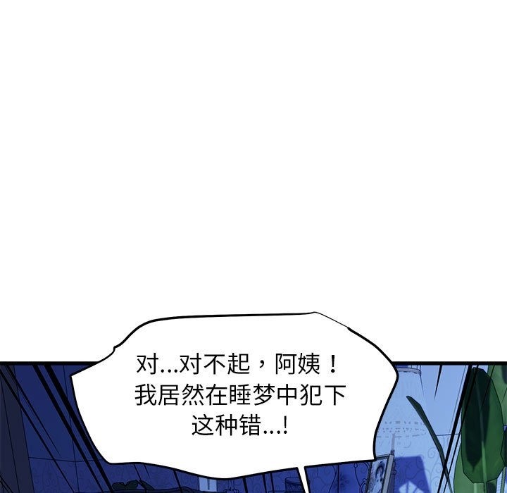 第6话-我的拉拉队宝贝-普拉丁（第21张）