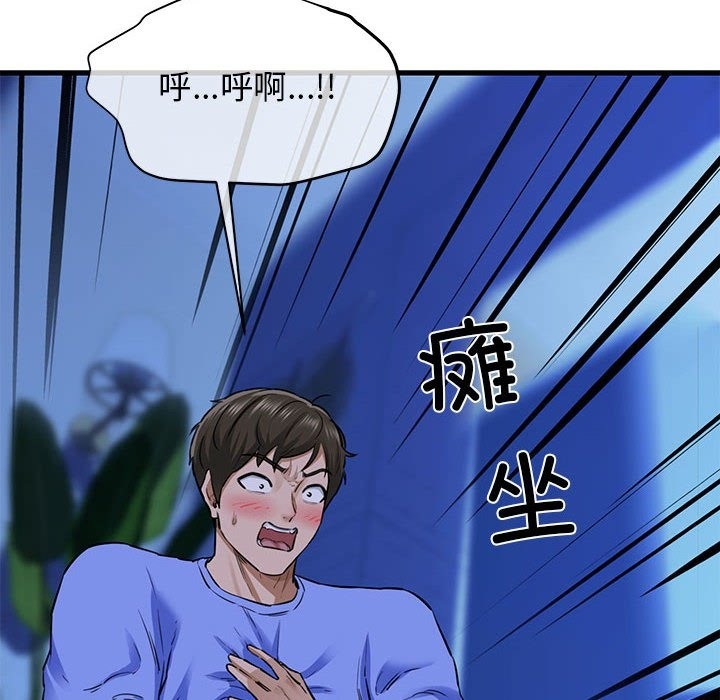 第6话-我的拉拉队宝贝-普拉丁（第30张）