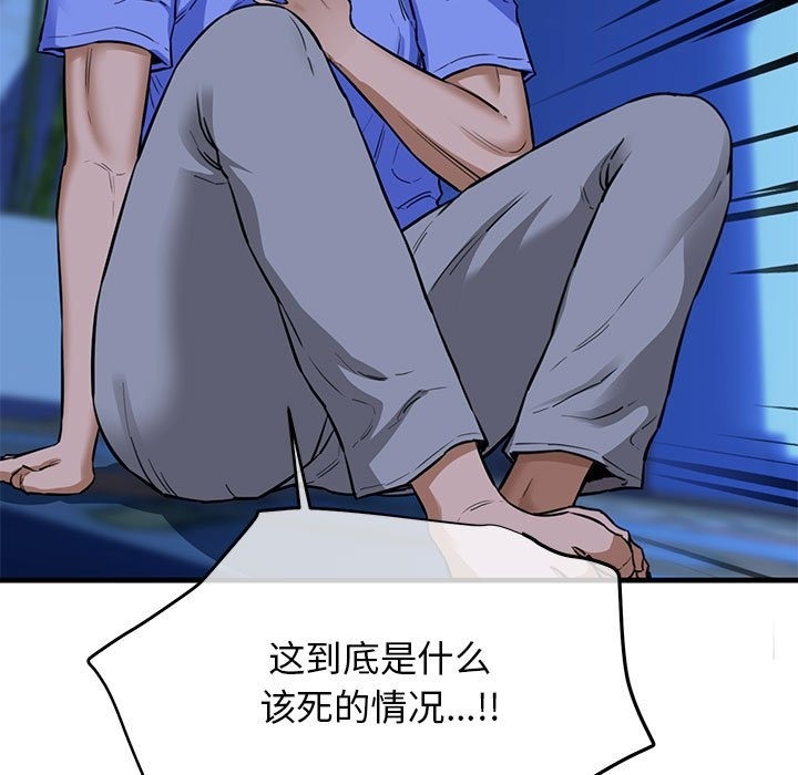 第6话-我的拉拉队宝贝-普拉丁（第31张）