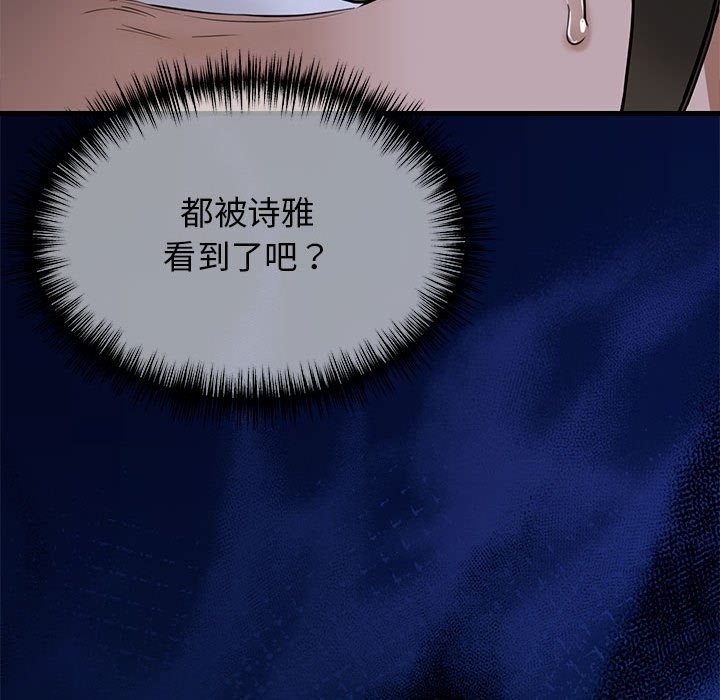 第6话-我的拉拉队宝贝-普拉丁（第36张）