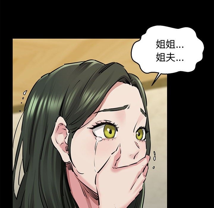 第7话-我的拉拉队宝贝-普拉丁（第23张）