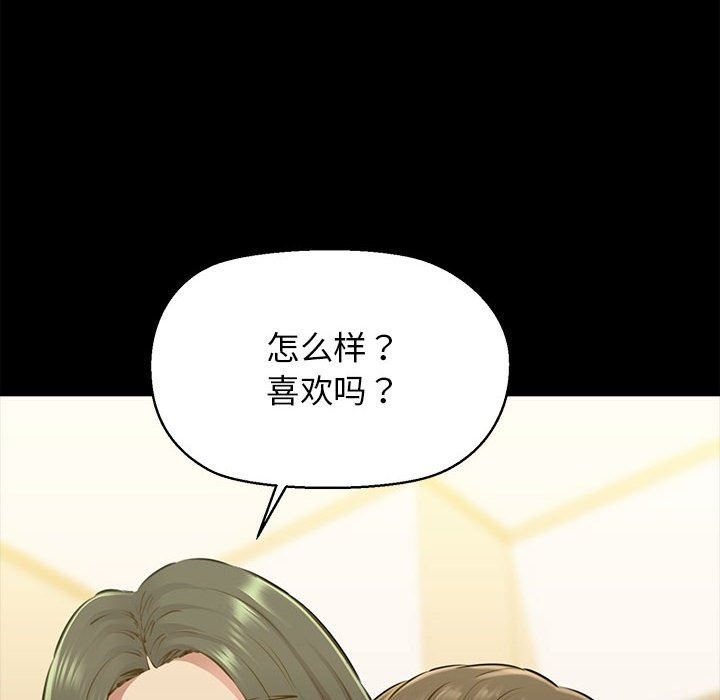 第7话-我的拉拉队宝贝-普拉丁（第41张）