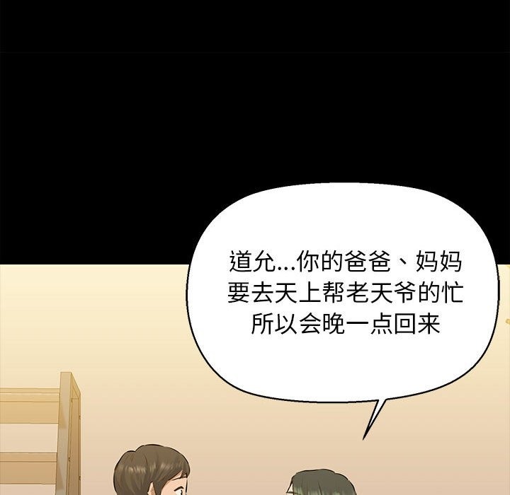 第7话-我的拉拉队宝贝-普拉丁（第43张）