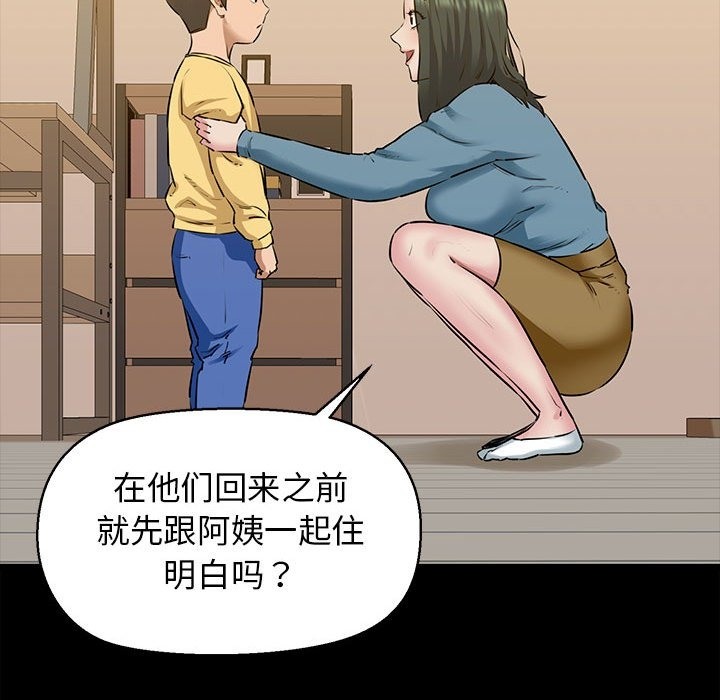 第7话-我的拉拉队宝贝-普拉丁（第44张）