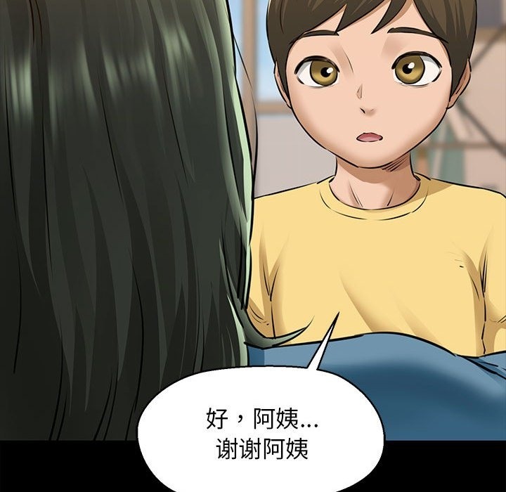 第7话-我的拉拉队宝贝-普拉丁（第46张）