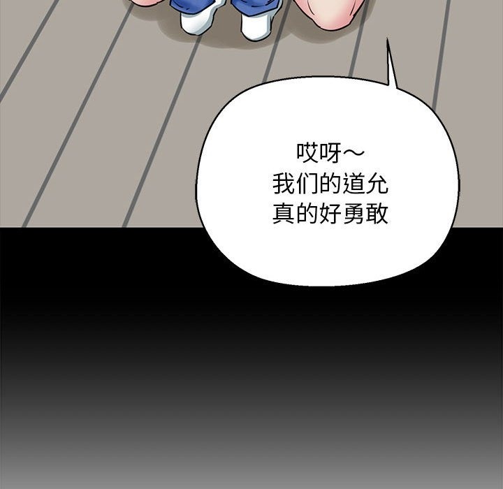 第7话-我的拉拉队宝贝-普拉丁（第49张）
