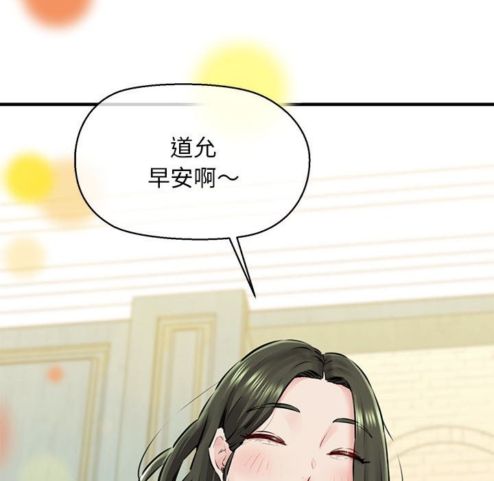 第8话-我的拉拉队宝贝-普拉丁（第26张）