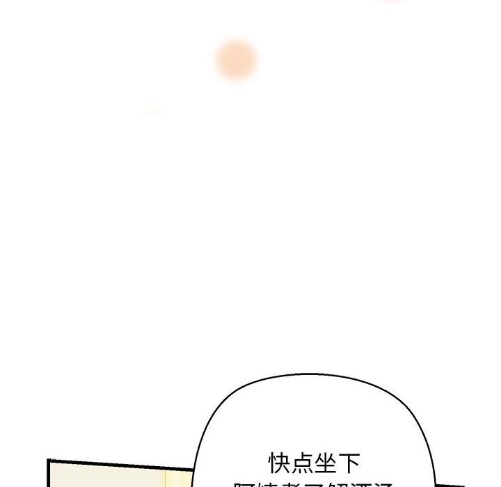 第8话-我的拉拉队宝贝-普拉丁（第29张）