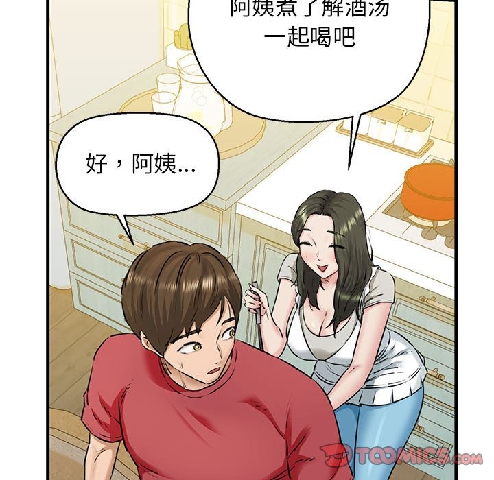 第8话-我的拉拉队宝贝-普拉丁（第30张）