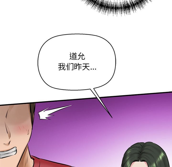 第8话-我的拉拉队宝贝-普拉丁（第32张）