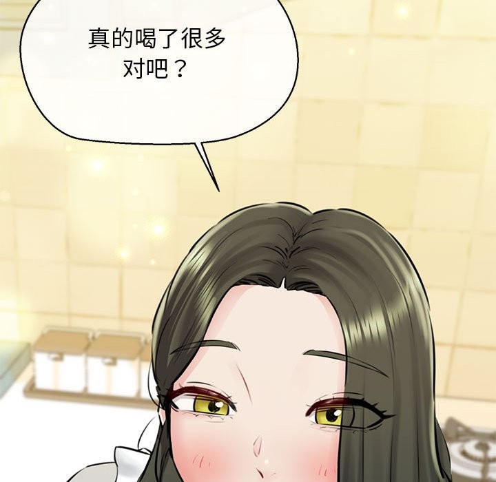 第8话-我的拉拉队宝贝-普拉丁（第34张）