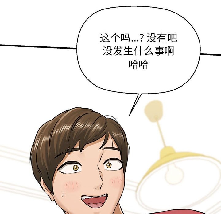 第8话-我的拉拉队宝贝-普拉丁（第37张）