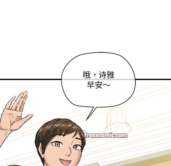 第8话-我的拉拉队宝贝-普拉丁（第42张）