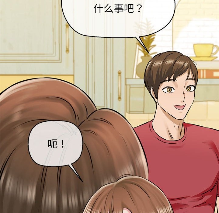 第8话-我的拉拉队宝贝-普拉丁（第45张）