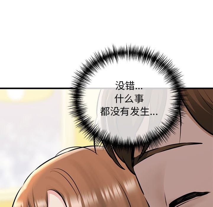 第8话-我的拉拉队宝贝-普拉丁（第50张）