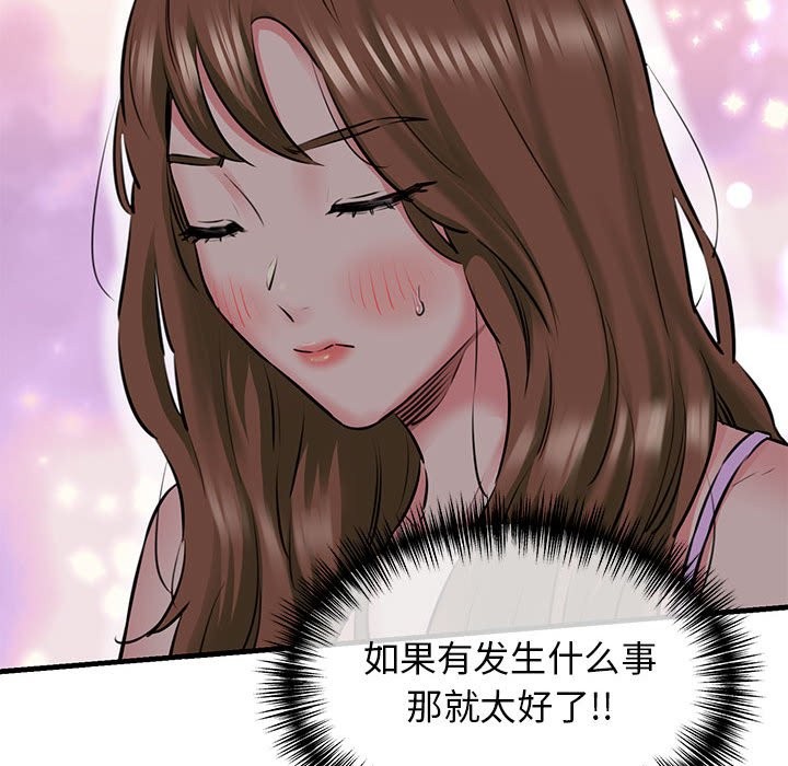 第8话-我的拉拉队宝贝-普拉丁（第56张）