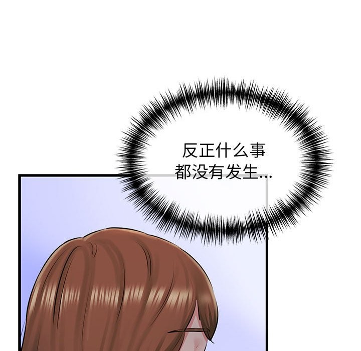 第8话-我的拉拉队宝贝-普拉丁（第59张）