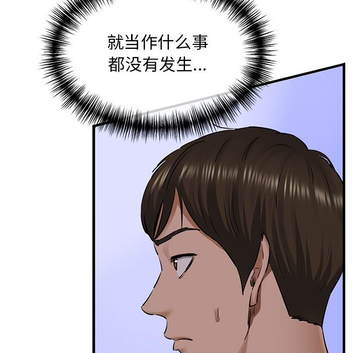 第8话-我的拉拉队宝贝-普拉丁（第61张）
