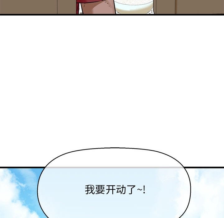 第8话-我的拉拉队宝贝-普拉丁（第64张）