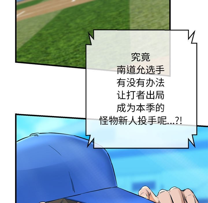 第9话-我的拉拉队宝贝-普拉丁（第7张）