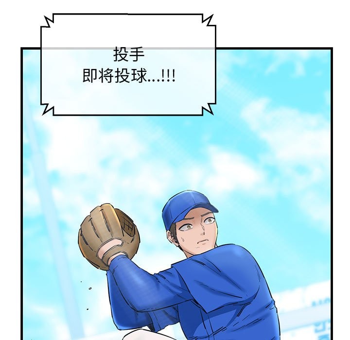 第9话-我的拉拉队宝贝-普拉丁（第9张）