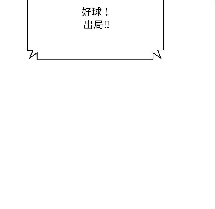 第9话-我的拉拉队宝贝-普拉丁（第16张）