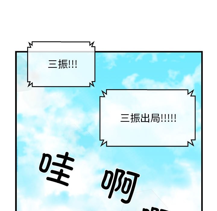 第9话-我的拉拉队宝贝-普拉丁（第17张）