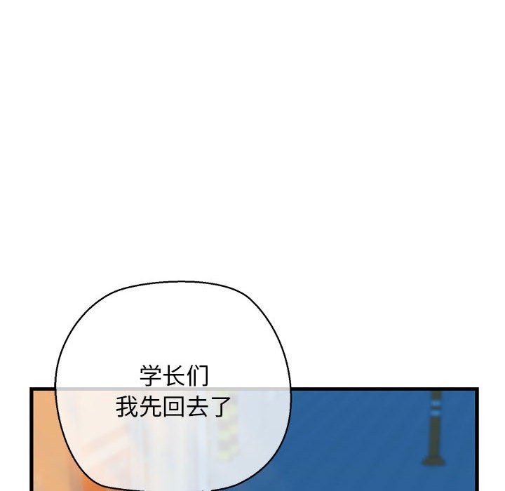 第9话-我的拉拉队宝贝-普拉丁（第24张）