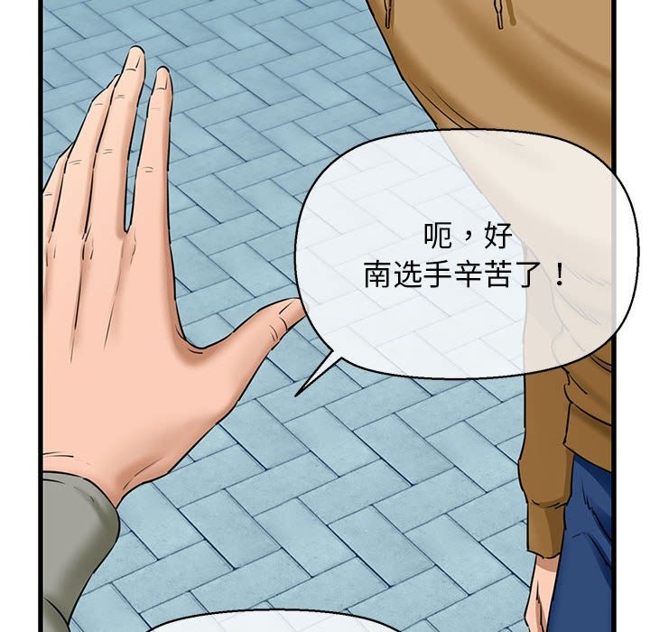 第9话-我的拉拉队宝贝-普拉丁（第26张）