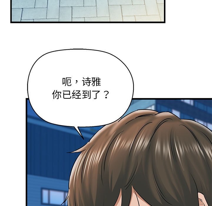 第9话-我的拉拉队宝贝-普拉丁（第29张）